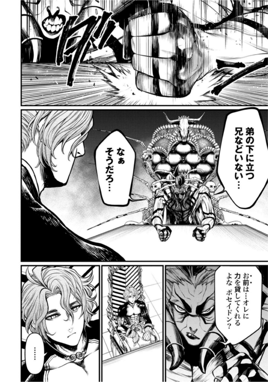 Shuumatsu no Valkyrie Chap 15 - Next Chap 16