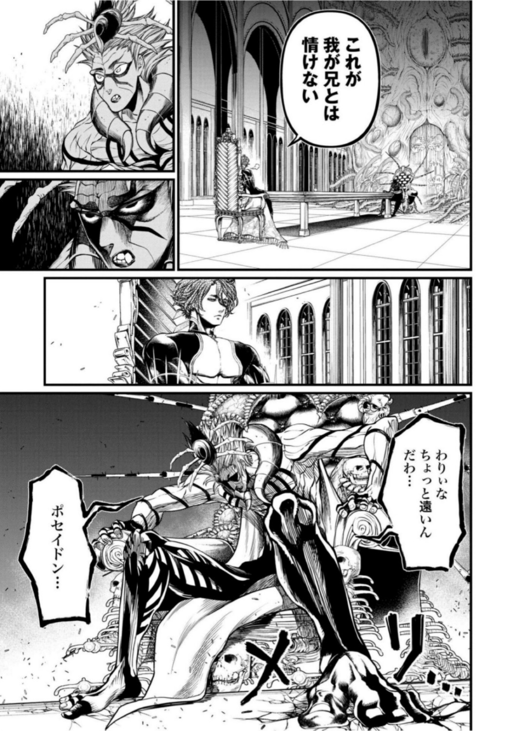 Shuumatsu no Valkyrie Chap 15 - Next Chap 16
