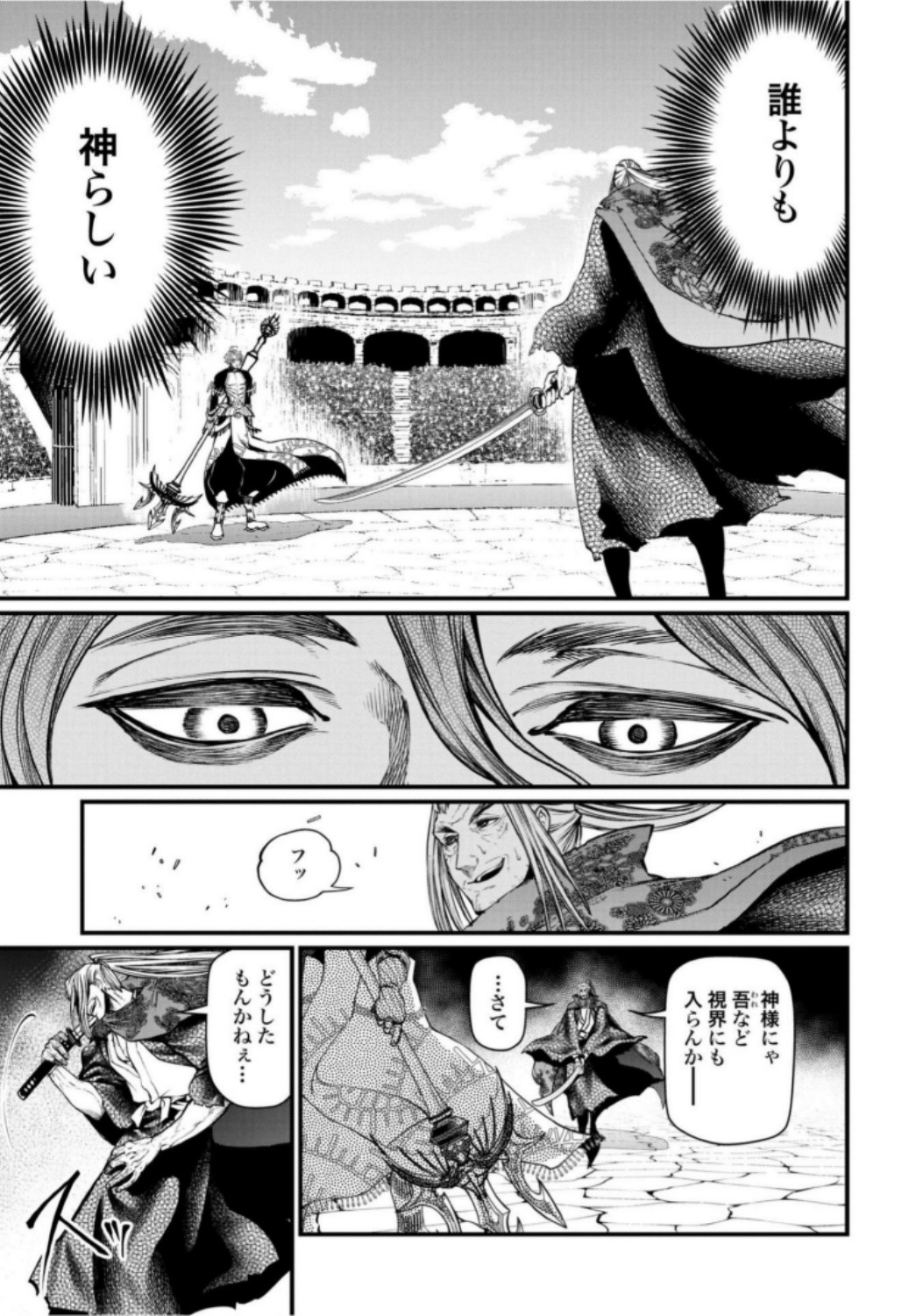 Shuumatsu no Valkyrie Chap 15 - Next Chap 16