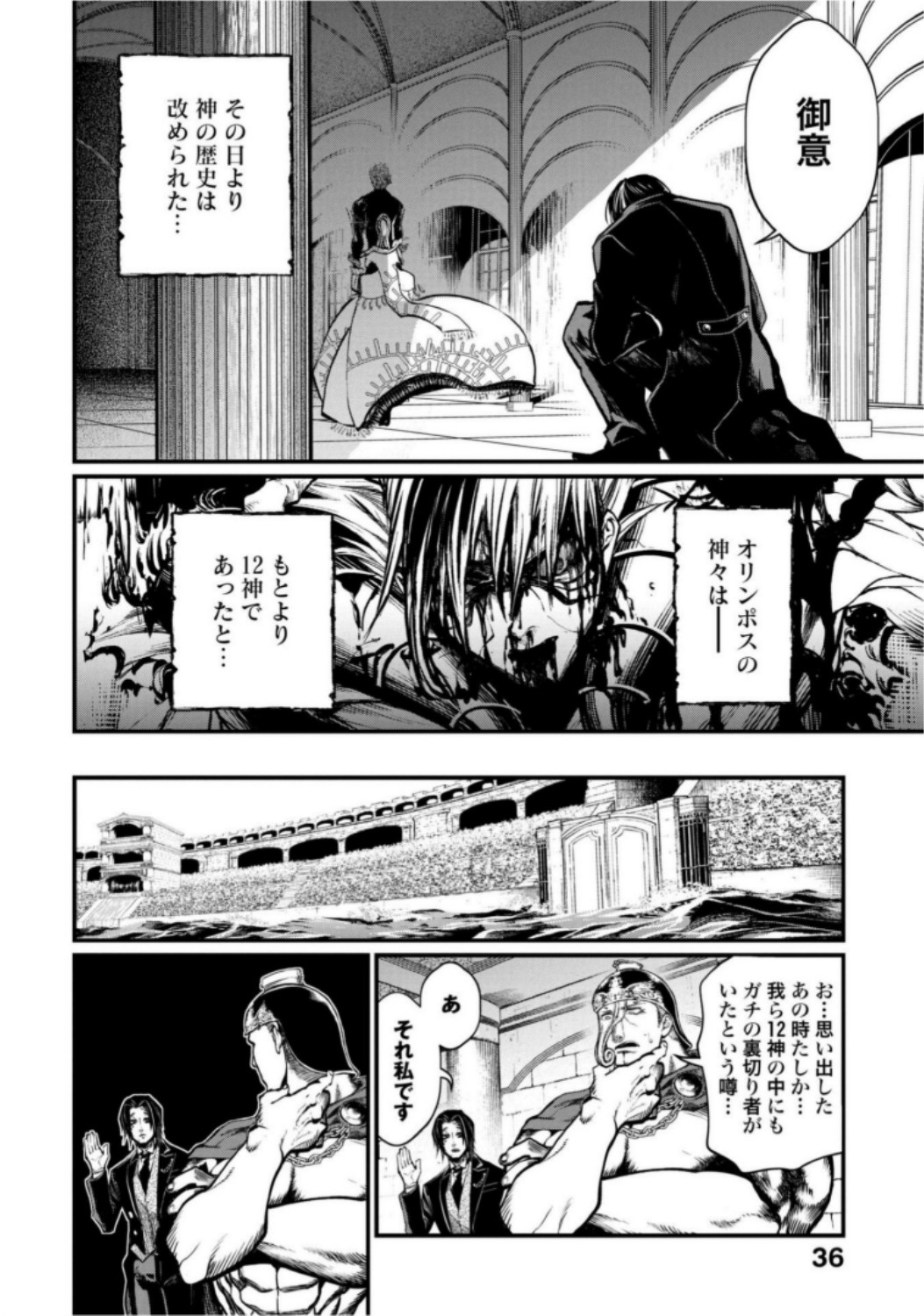 Shuumatsu no Valkyrie Chap 15 - Next Chap 16