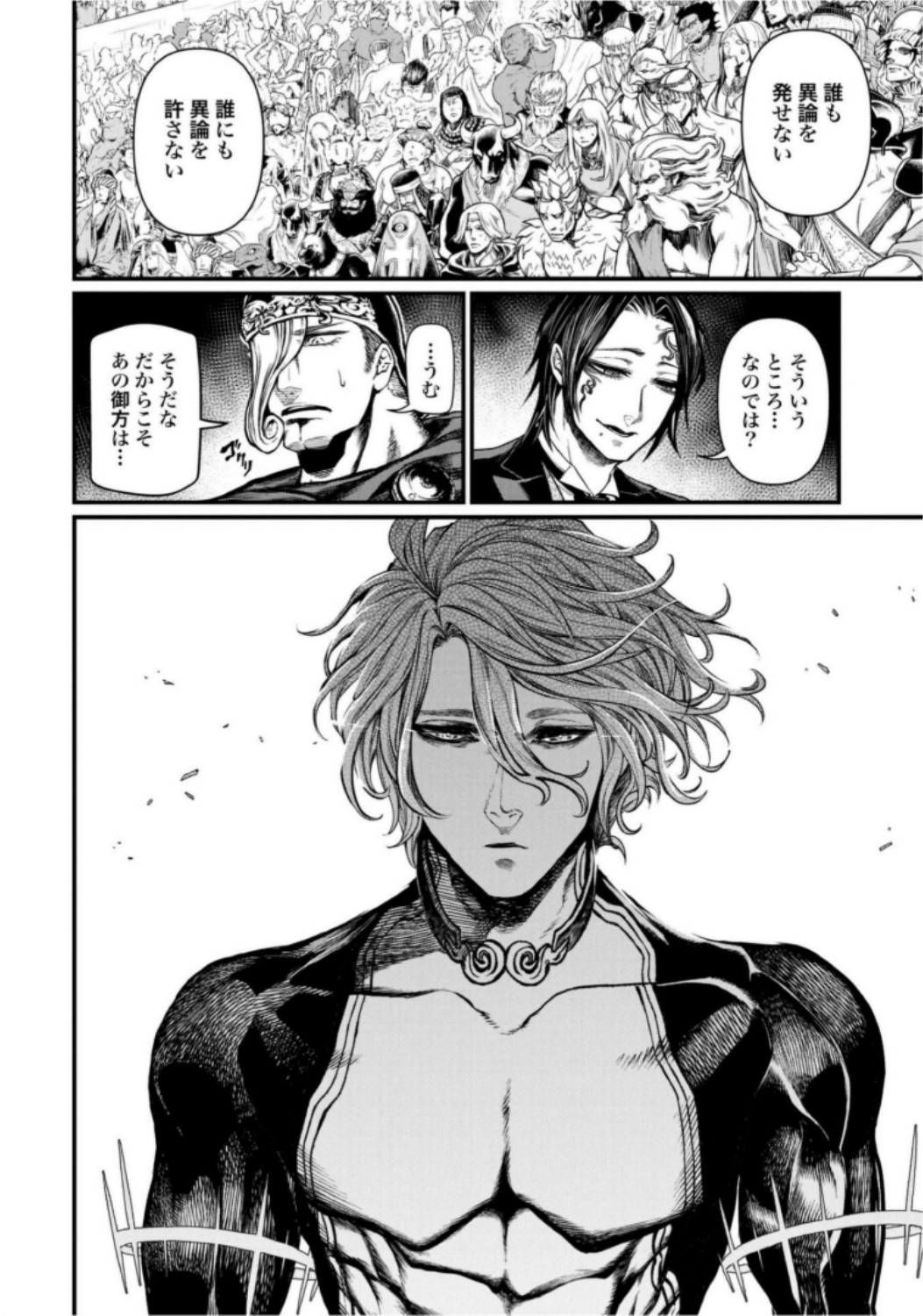 Shuumatsu no Valkyrie Chap 15 - Next Chap 16