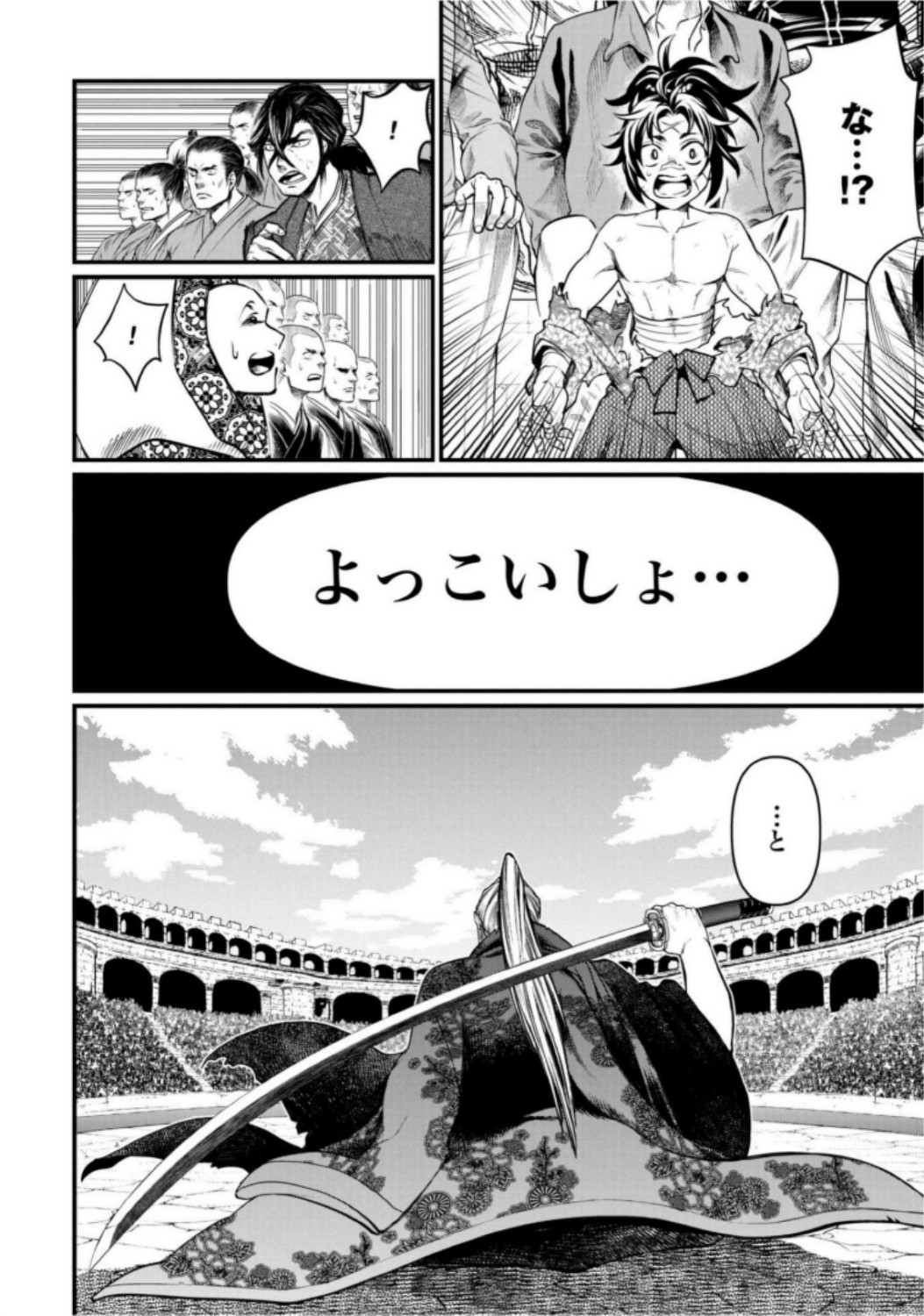 Shuumatsu no Valkyrie Chap 15 - Next Chap 16