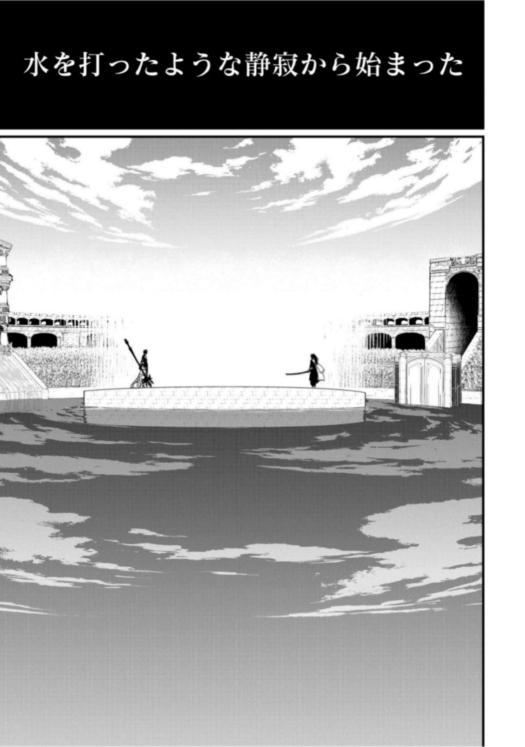 Shuumatsu no Valkyrie Chap 15 - Next Chap 16