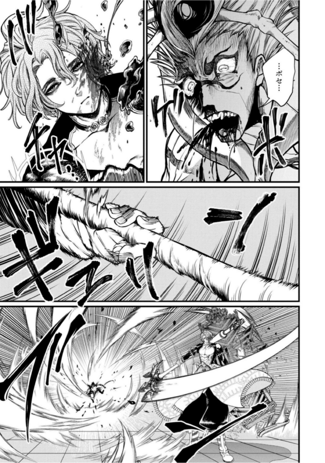 Shuumatsu no Valkyrie Chap 15 - Next Chap 16