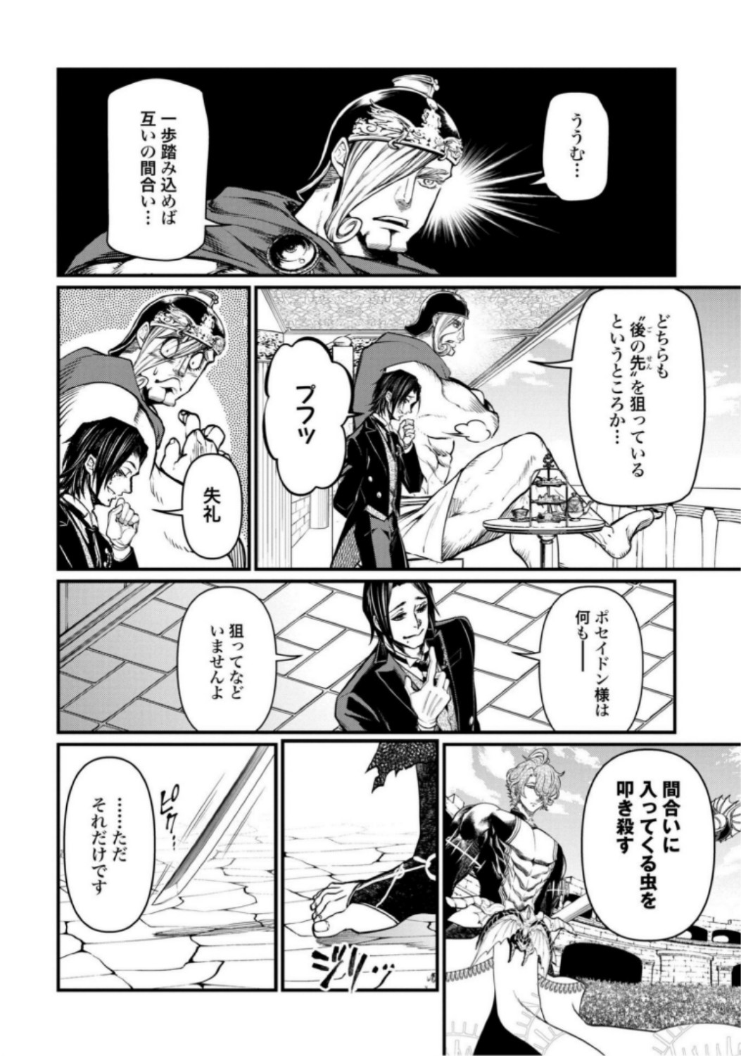 Shuumatsu no Valkyrie Chap 15 - Next Chap 16