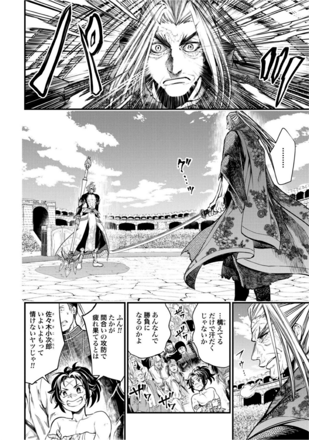Shuumatsu no Valkyrie Chap 15 - Next Chap 16