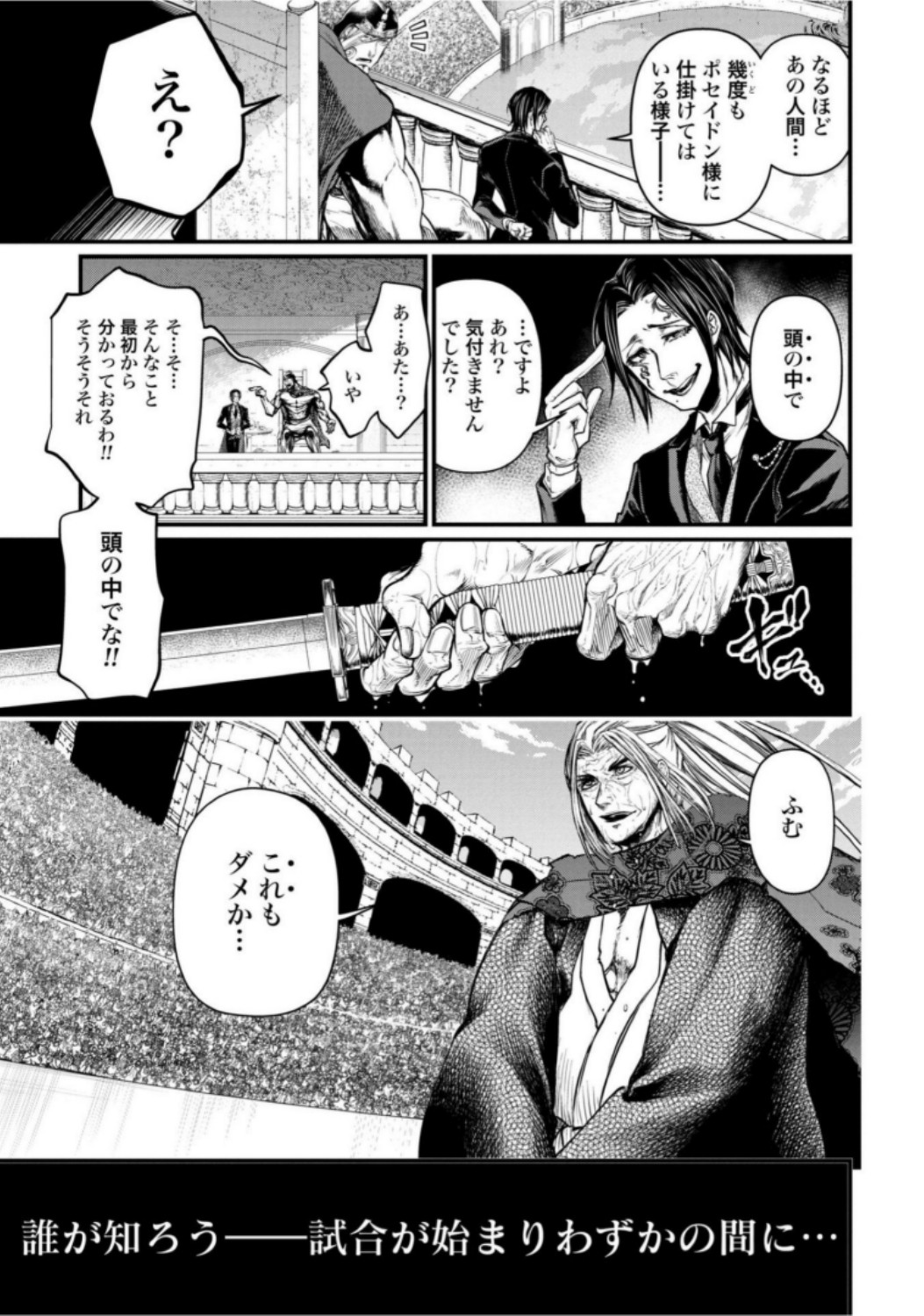 Shuumatsu no Valkyrie Chap 15 - Next Chap 16