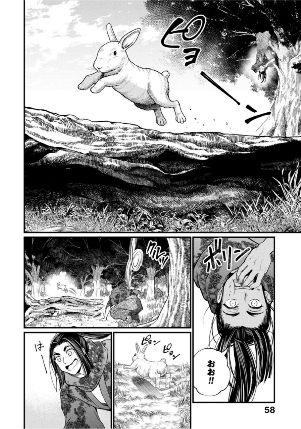 Shuumatsu no Valkyrie Chap 16 - Next Chap 17