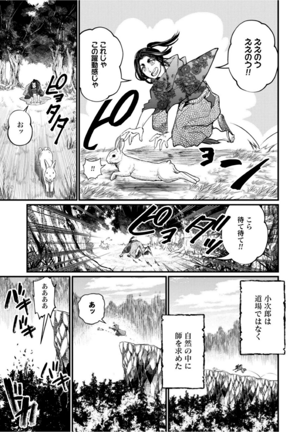 Shuumatsu no Valkyrie Chap 16 - Next Chap 17
