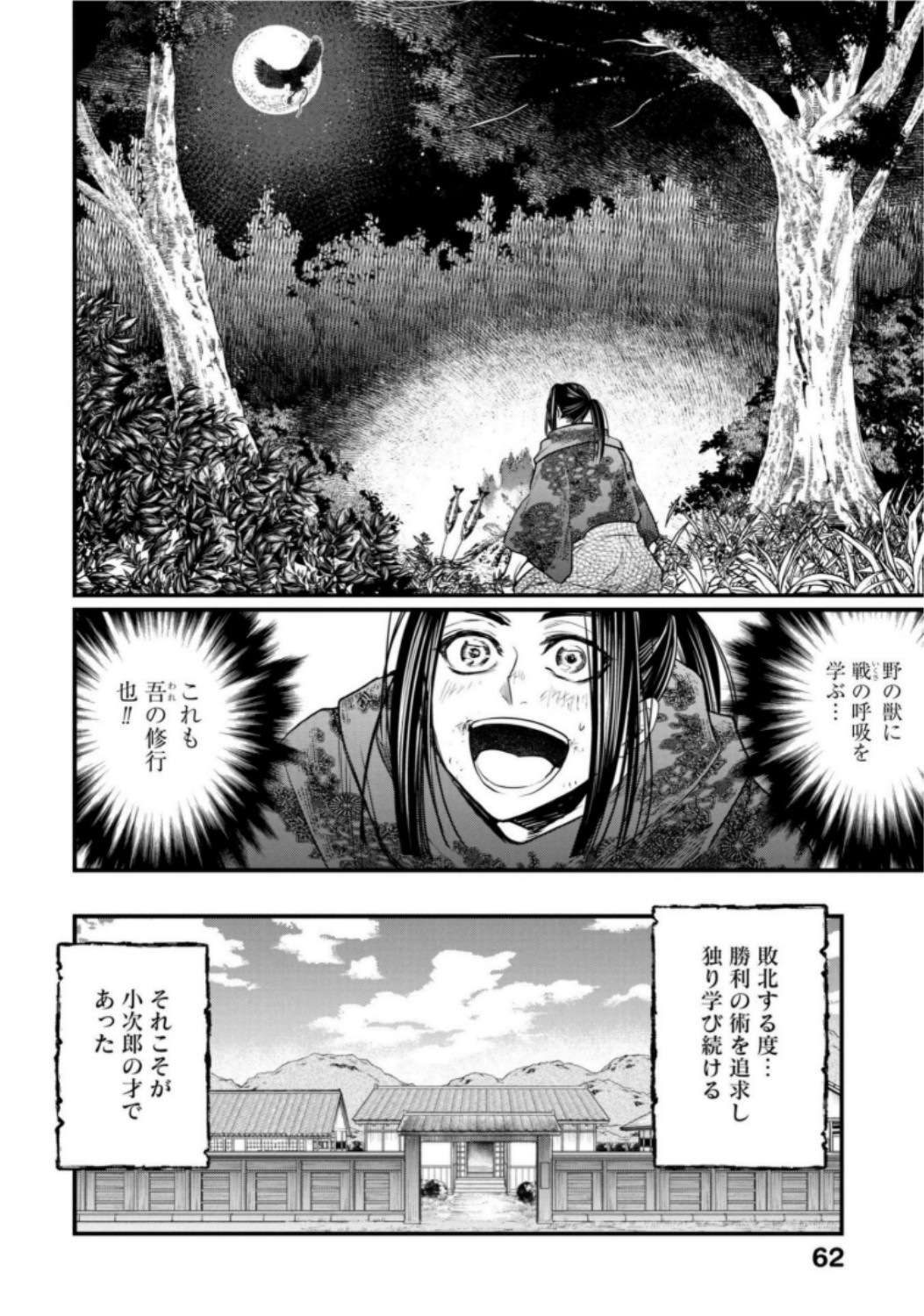 Shuumatsu no Valkyrie Chap 16 - Next Chap 17