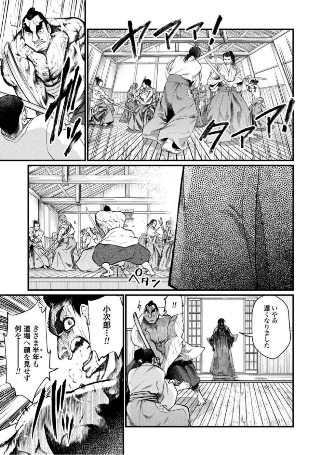 Shuumatsu no Valkyrie Chap 16 - Next Chap 17