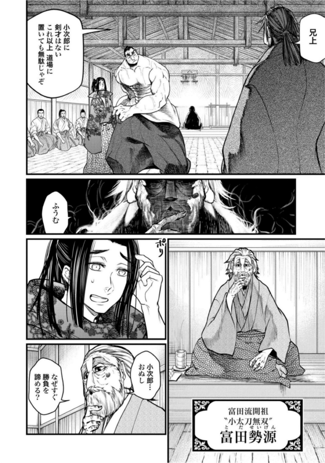 Shuumatsu no Valkyrie Chap 16 - Next Chap 17