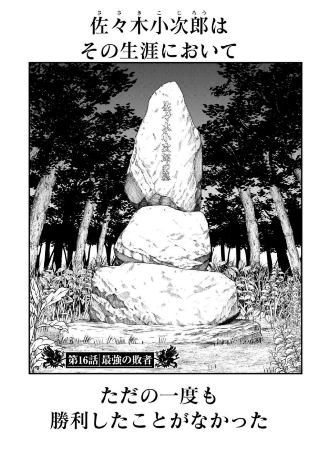 Shuumatsu no Valkyrie Chap 16 - Next Chap 17