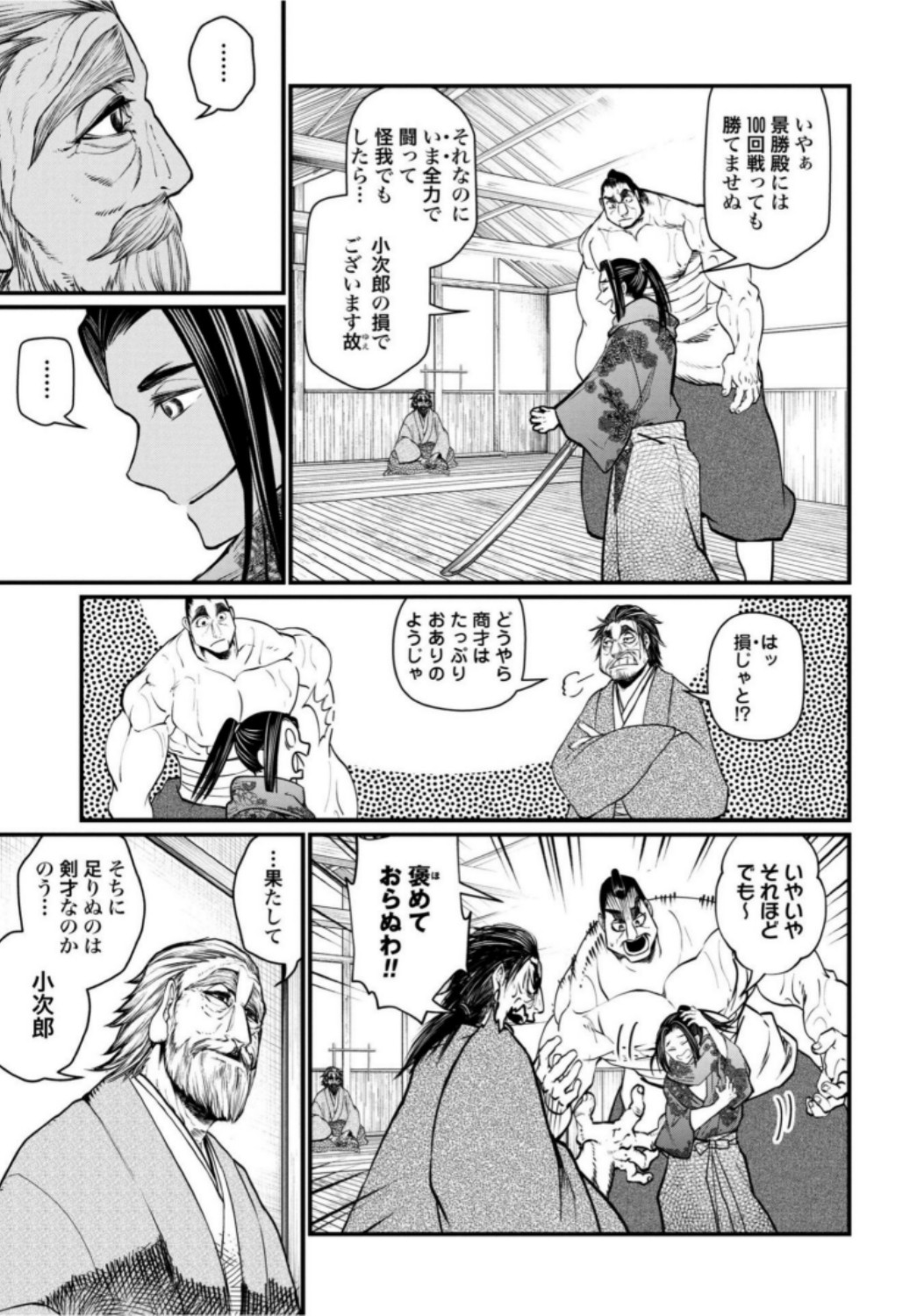 Shuumatsu no Valkyrie Chap 16 - Next Chap 17