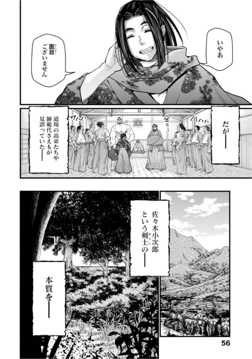 Shuumatsu no Valkyrie Chap 16 - Next Chap 17