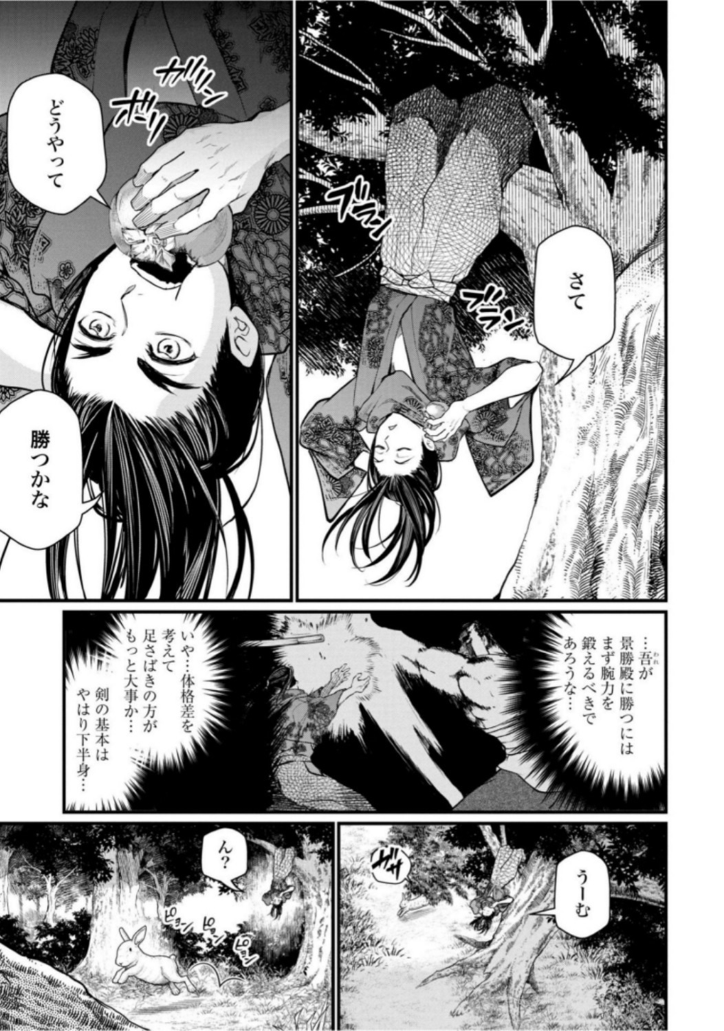 Shuumatsu no Valkyrie Chap 16 - Next Chap 17