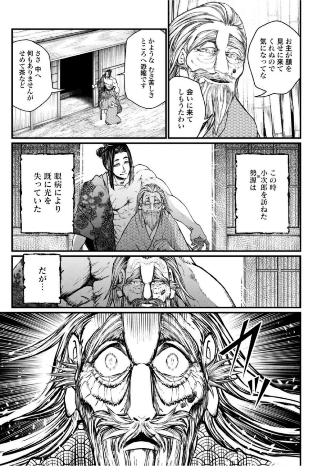 Shuumatsu no Valkyrie Chap 16 - Next Chap 17