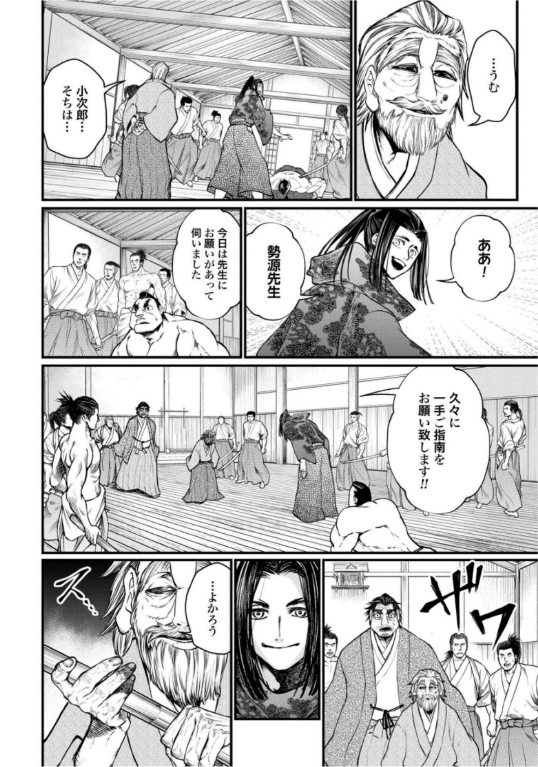 Shuumatsu no Valkyrie Chap 16 - Next Chap 17