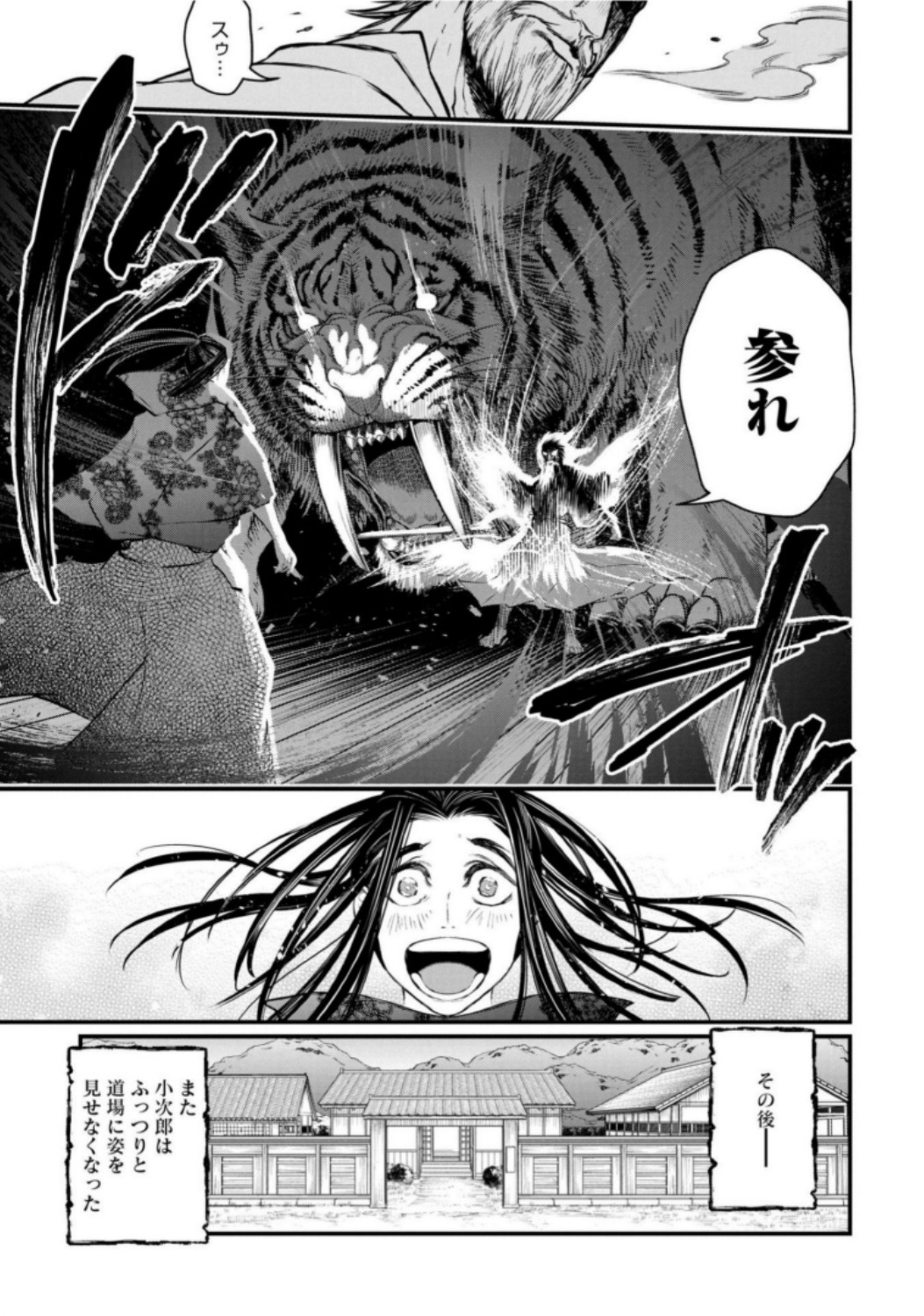 Shuumatsu no Valkyrie Chap 16 - Next Chap 17