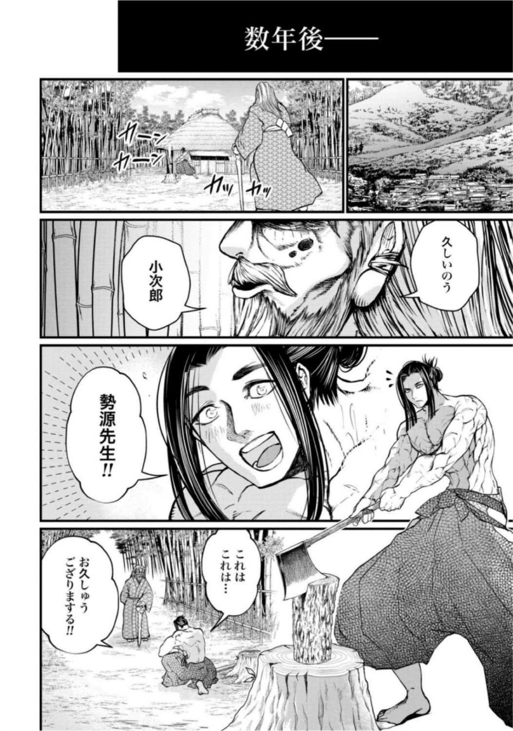 Shuumatsu no Valkyrie Chap 16 - Next Chap 17