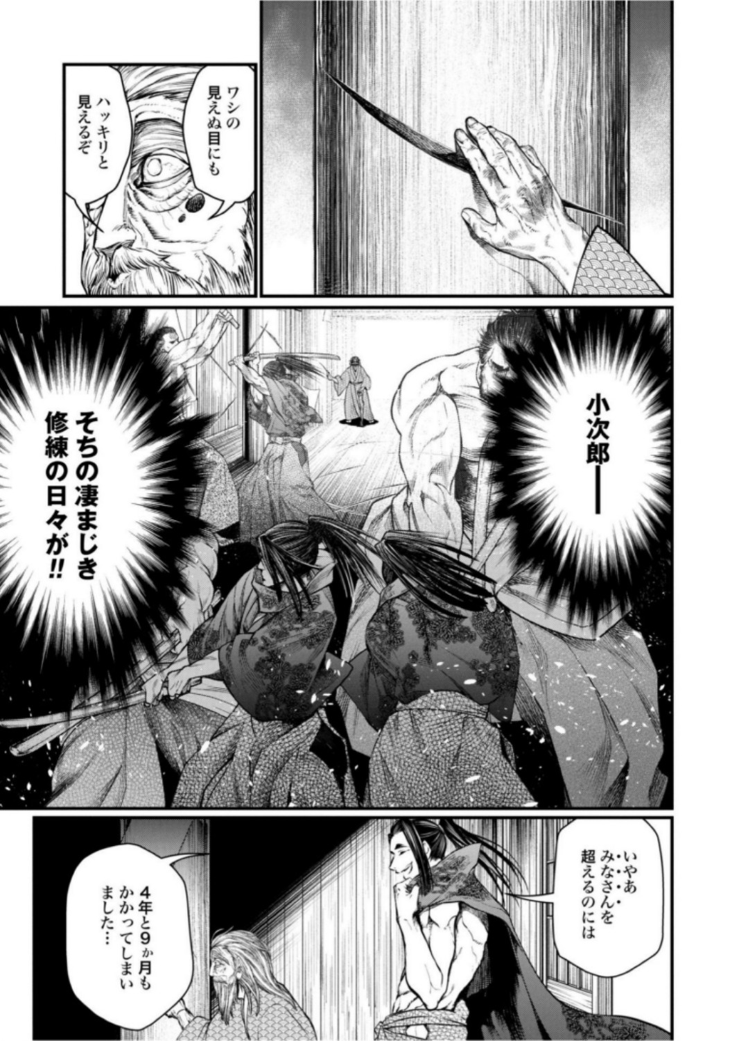 Shuumatsu no Valkyrie Chap 16 - Next Chap 17