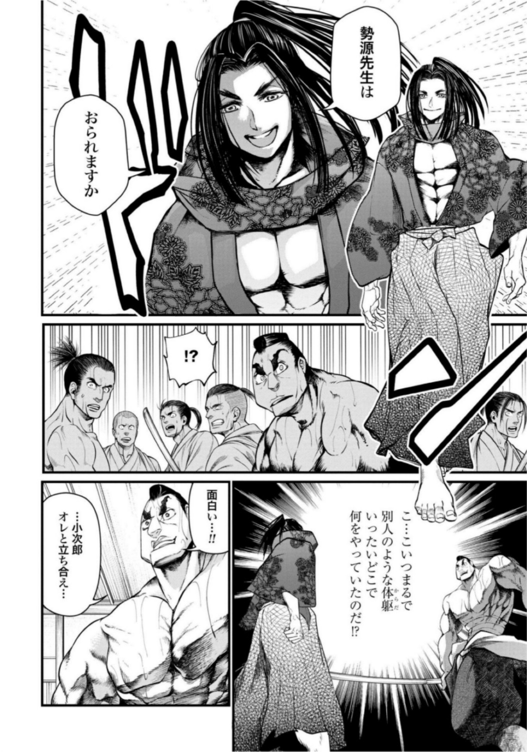 Shuumatsu no Valkyrie Chap 16 - Next Chap 17