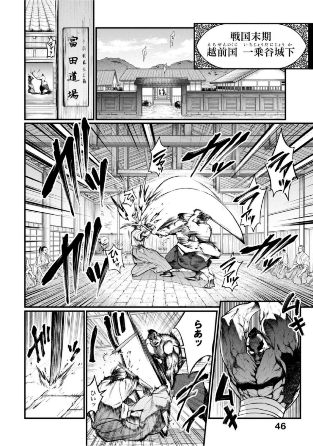 Shuumatsu no Valkyrie Chap 16 - Next Chap 17