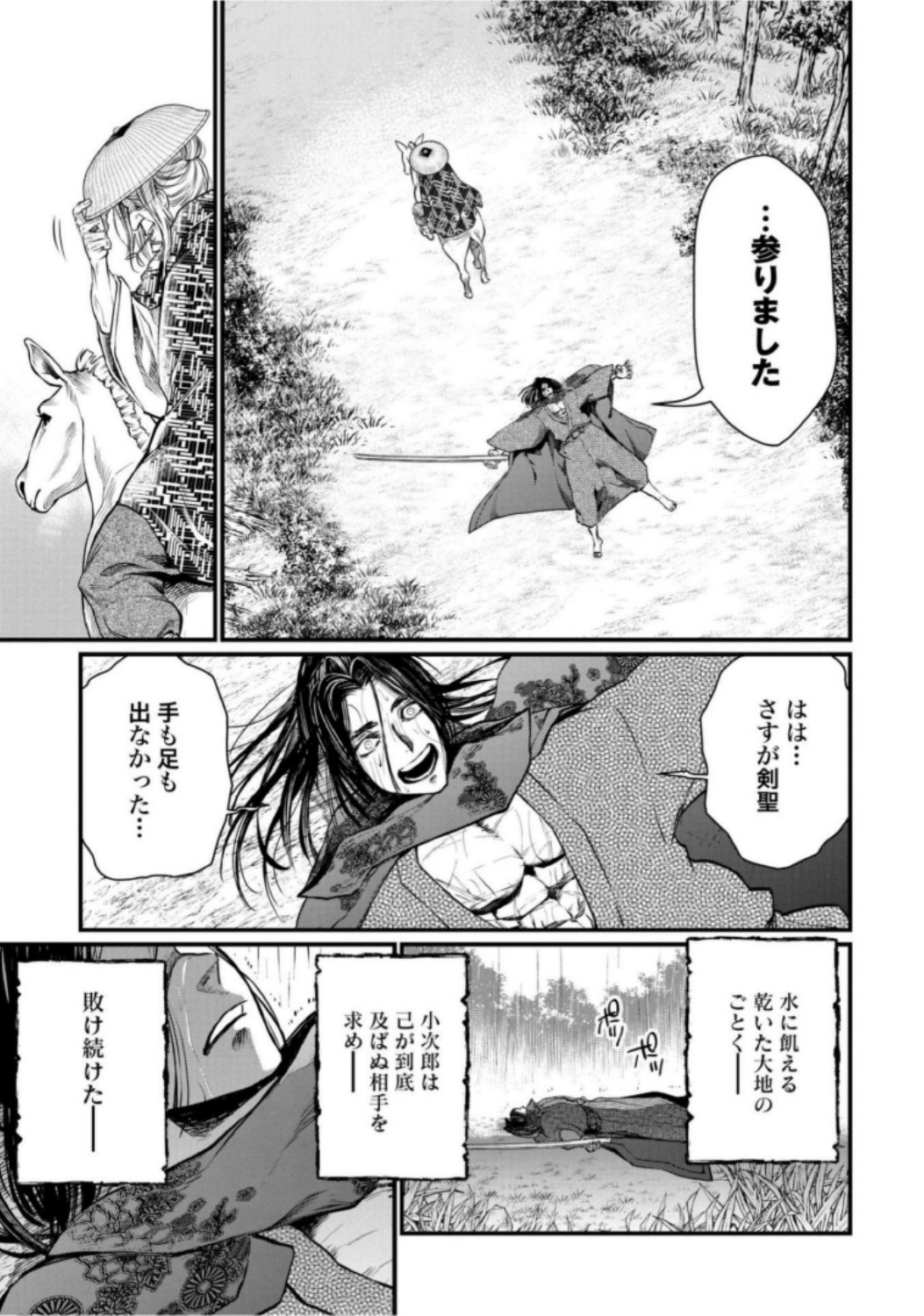 Shuumatsu no Valkyrie Chap 16 - Next Chap 17