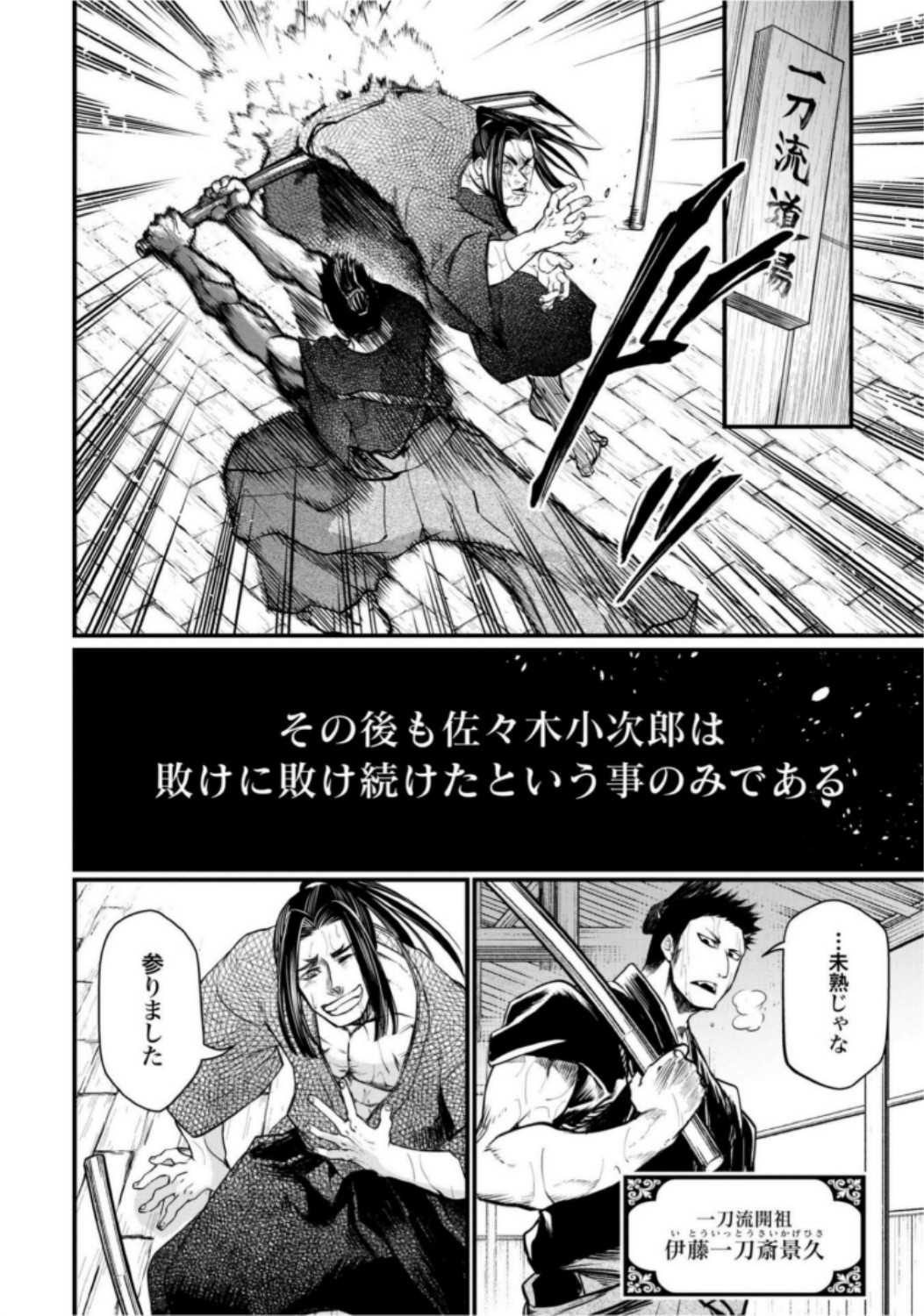 Shuumatsu no Valkyrie Chap 16 - Next Chap 17