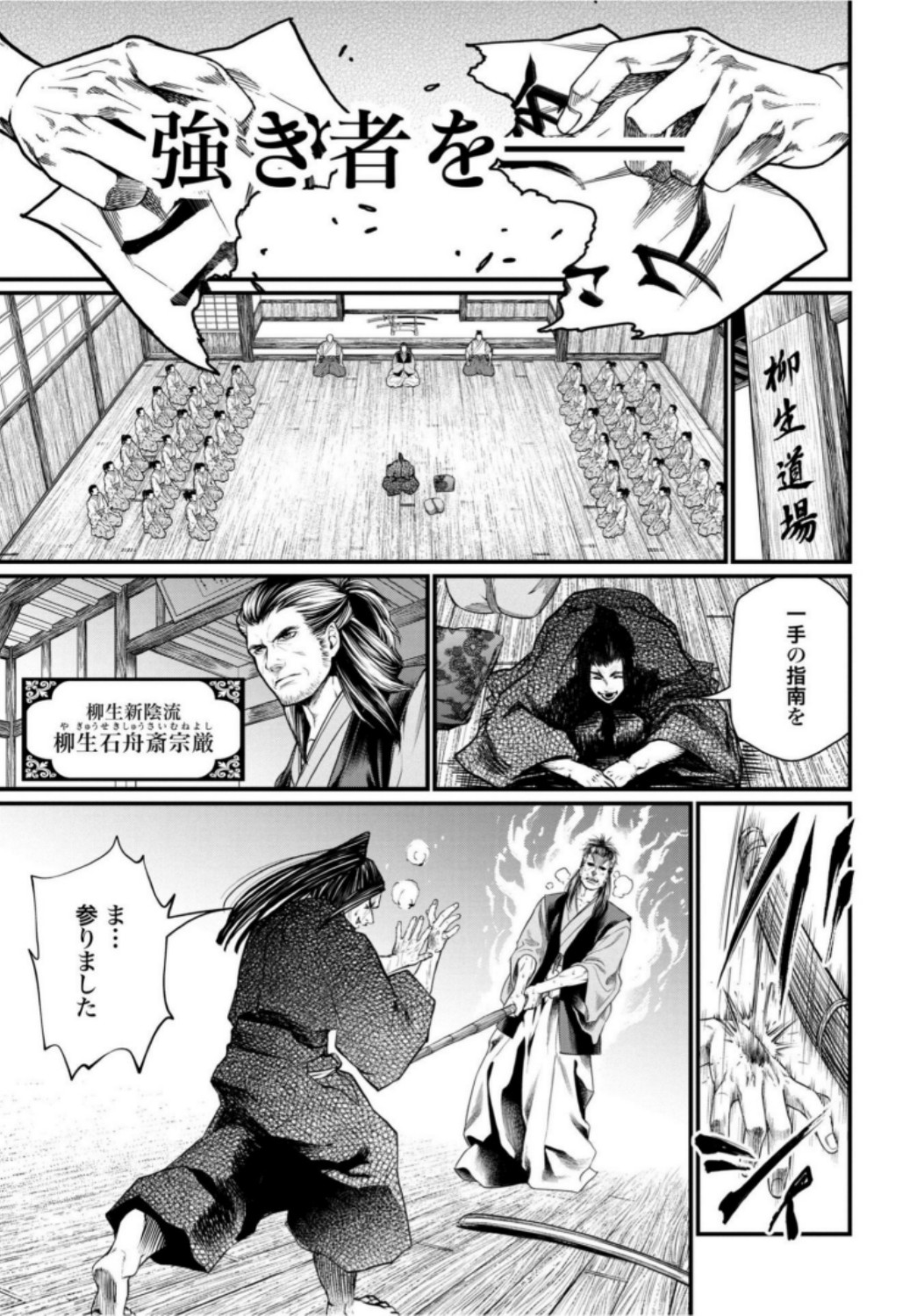 Shuumatsu no Valkyrie Chap 16 - Next Chap 17