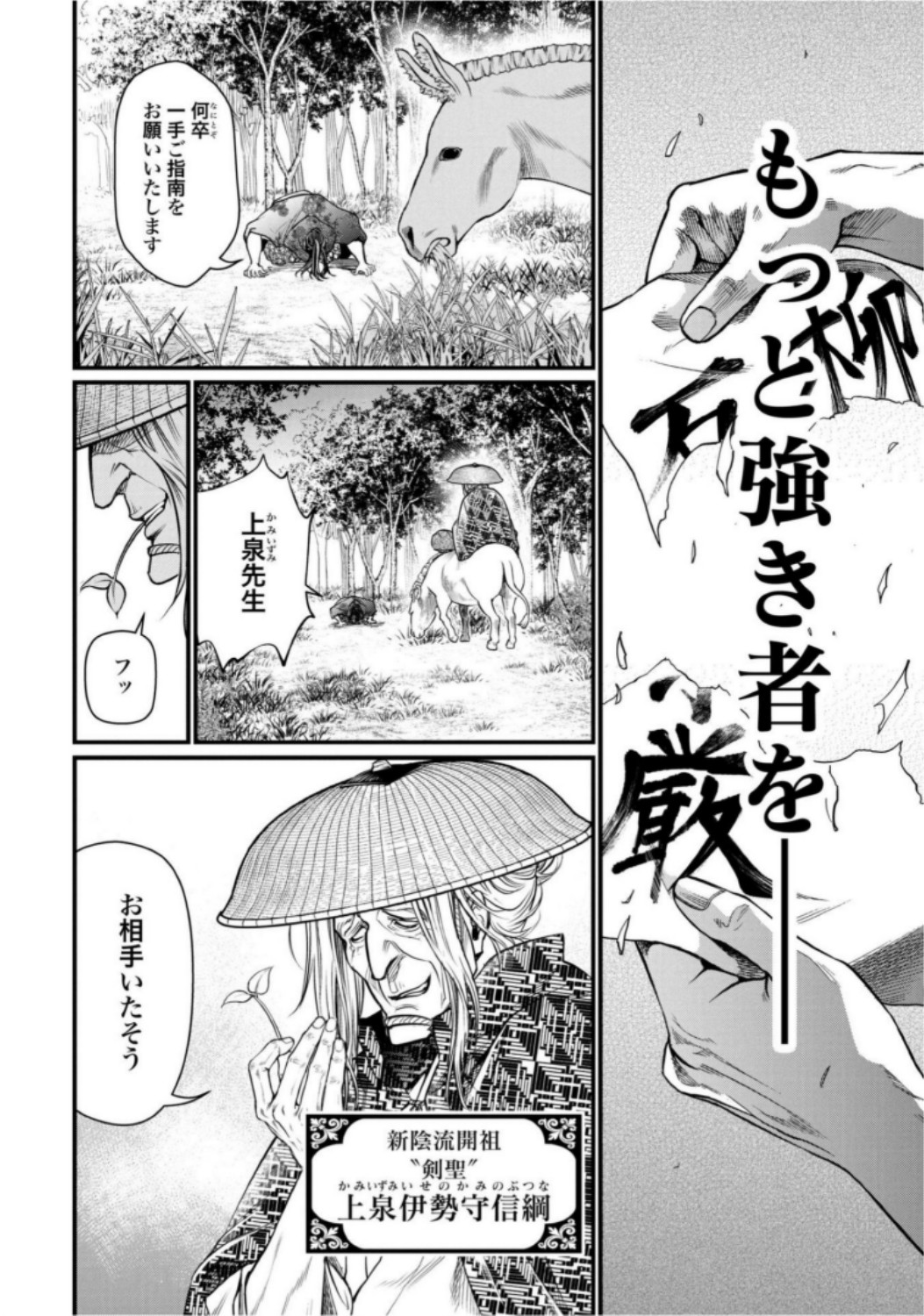 Shuumatsu no Valkyrie Chap 16 - Next Chap 17
