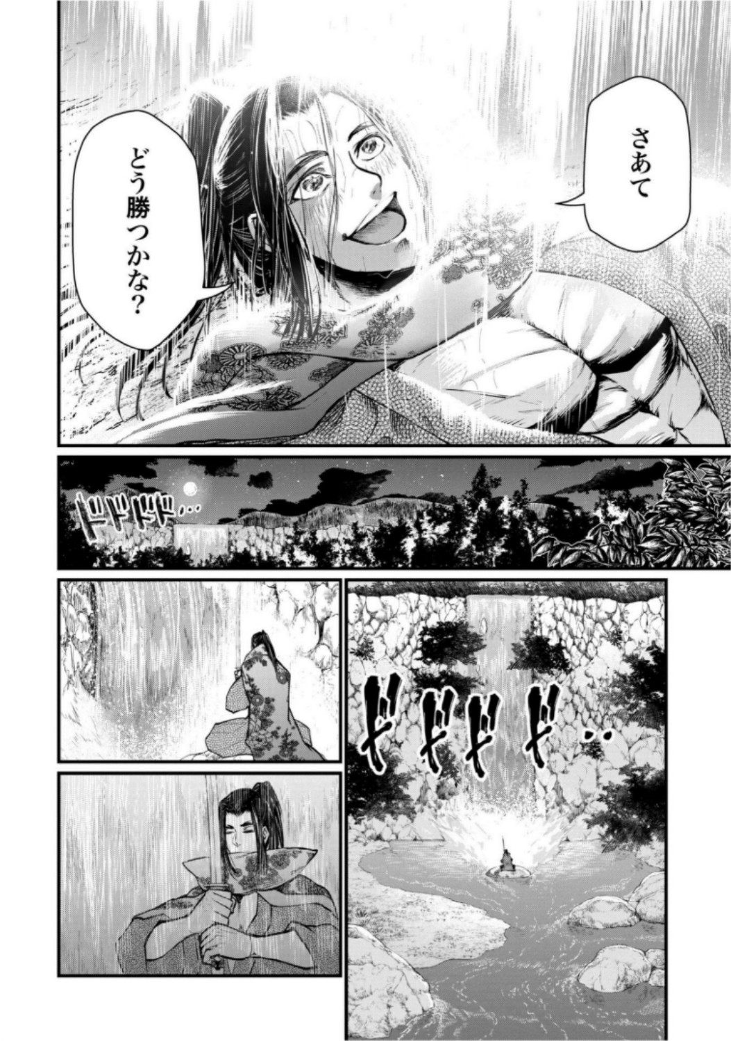 Shuumatsu no Valkyrie Chap 16 - Next Chap 17