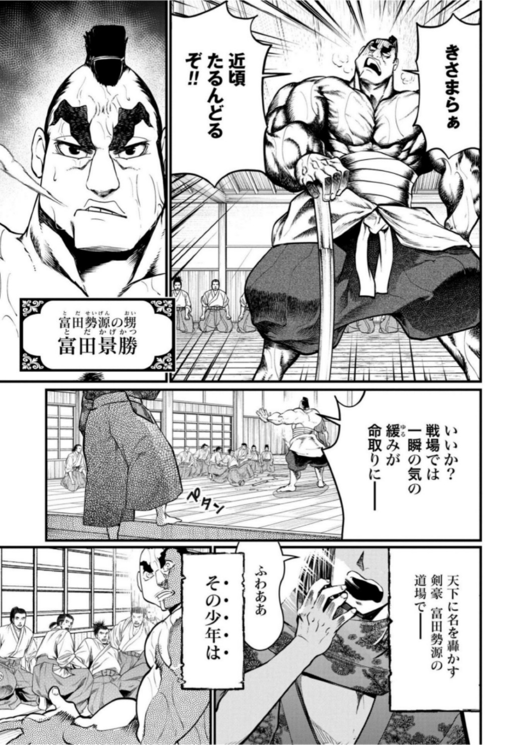 Shuumatsu no Valkyrie Chap 16 - Next Chap 17