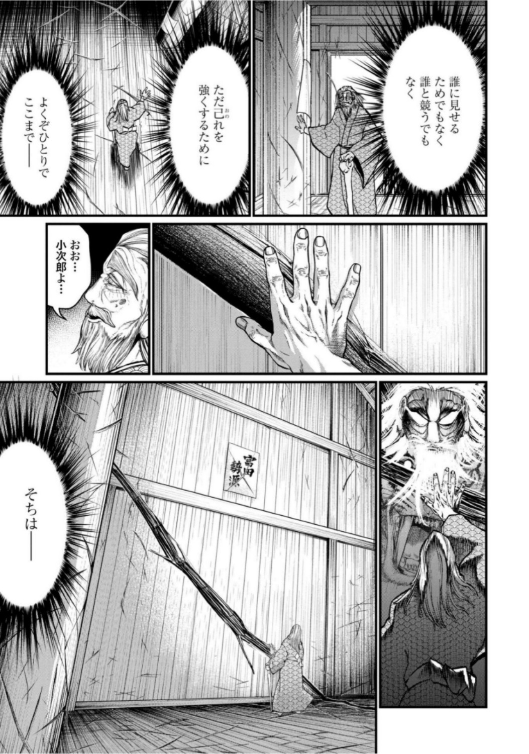Shuumatsu no Valkyrie Chap 16 - Next Chap 17
