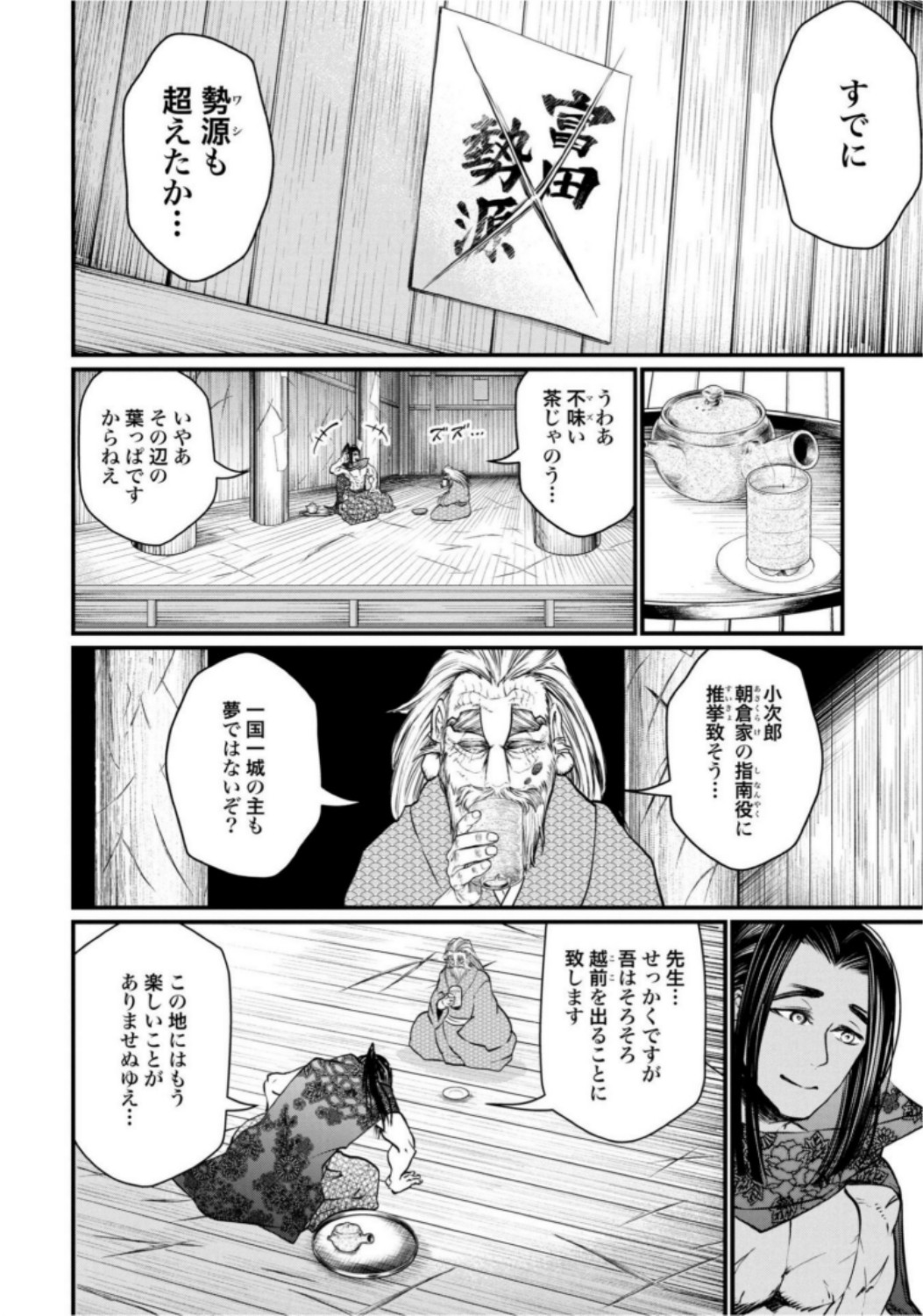 Shuumatsu no Valkyrie Chap 16 - Next Chap 17