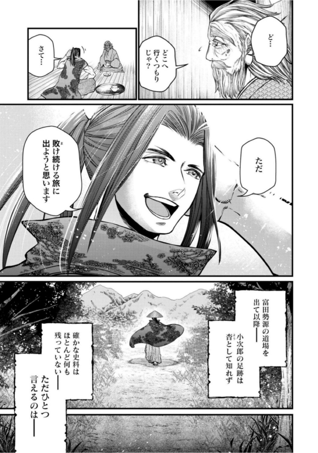 Shuumatsu no Valkyrie Chap 16 - Next Chap 17