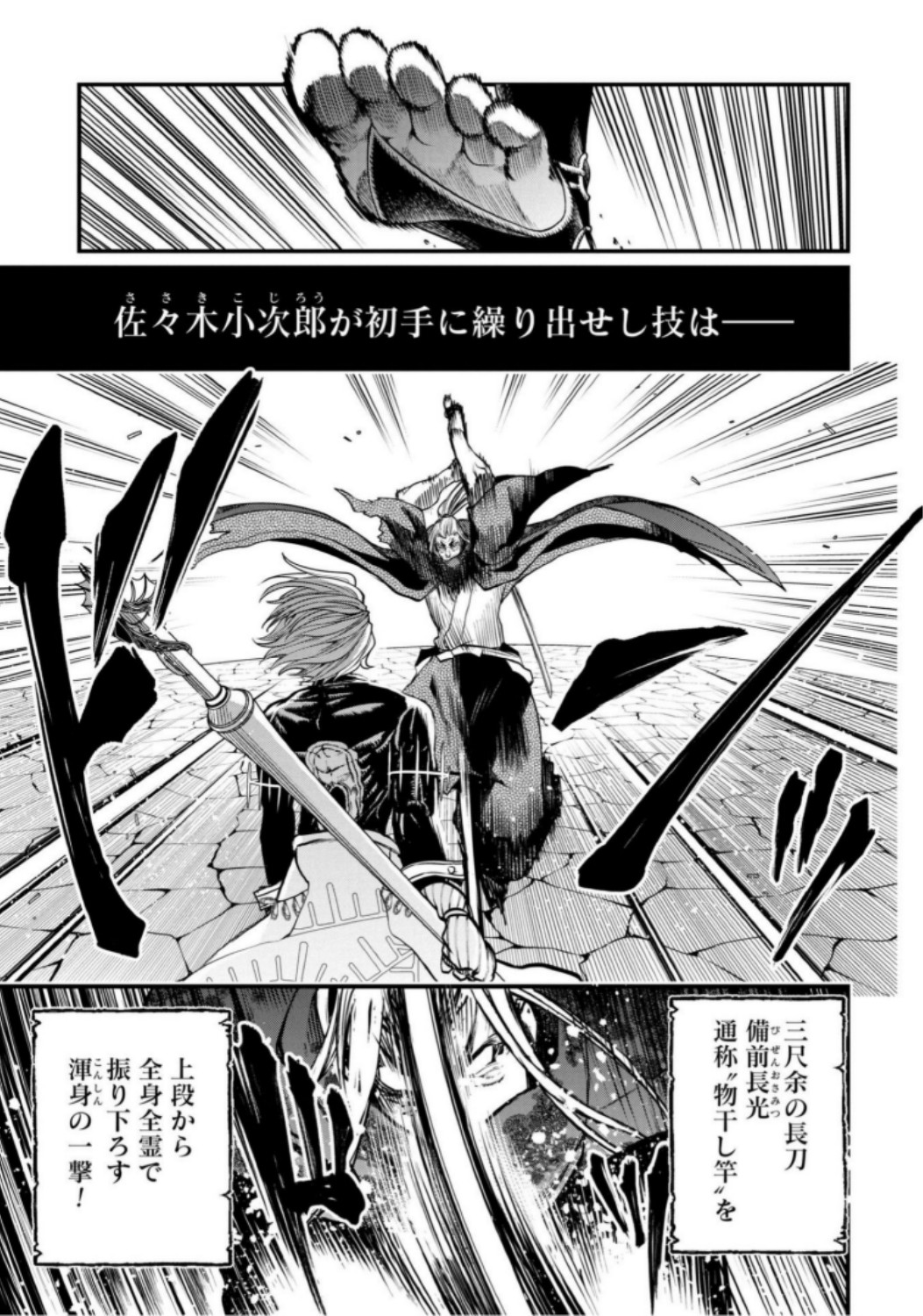 Shuumatsu no Valkyrie Chap 16 - Next Chap 17