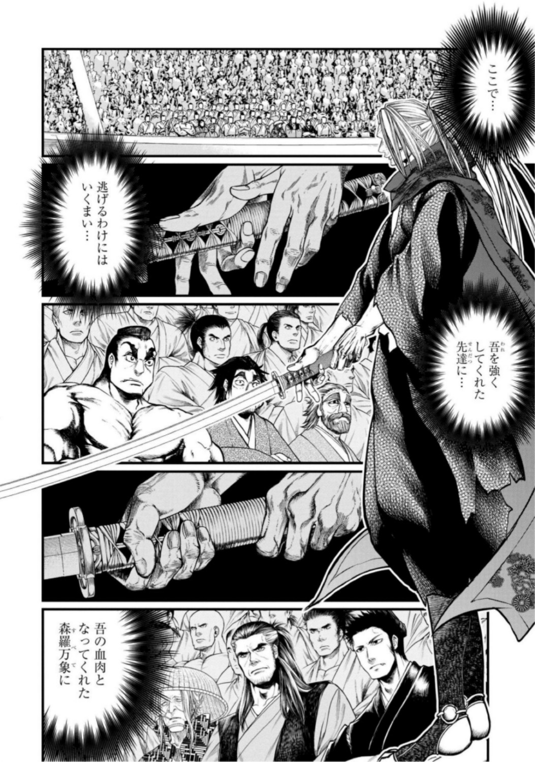 Shuumatsu no Valkyrie Chap 16 - Next Chap 17
