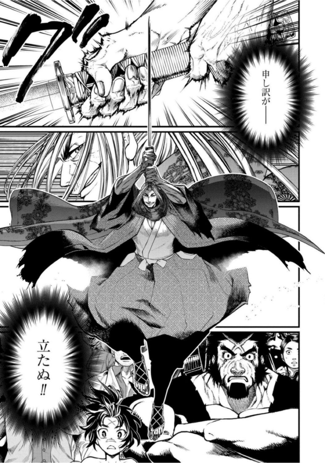 Shuumatsu no Valkyrie Chap 16 - Next Chap 17