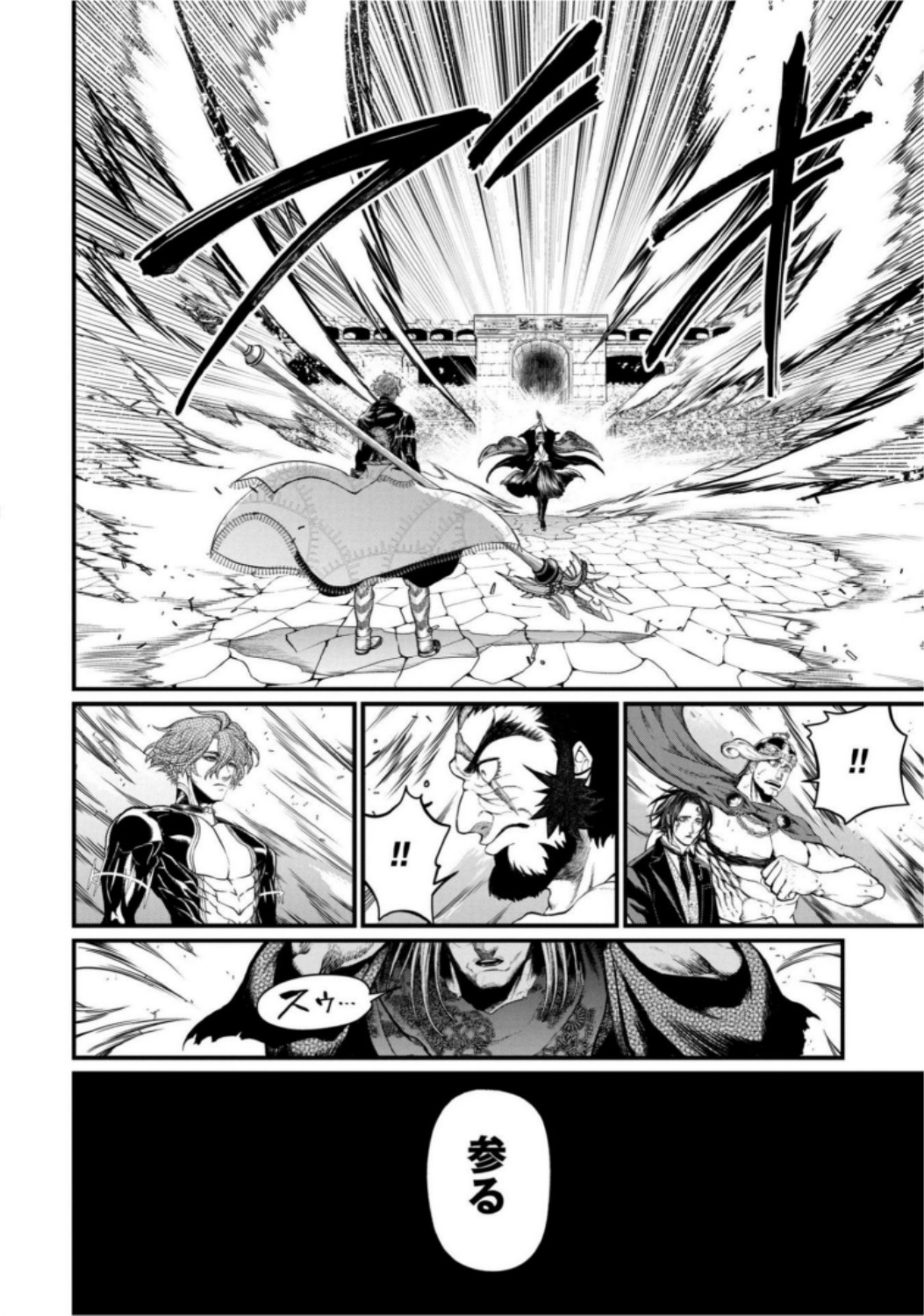 Shuumatsu no Valkyrie Chap 16 - Next Chap 17