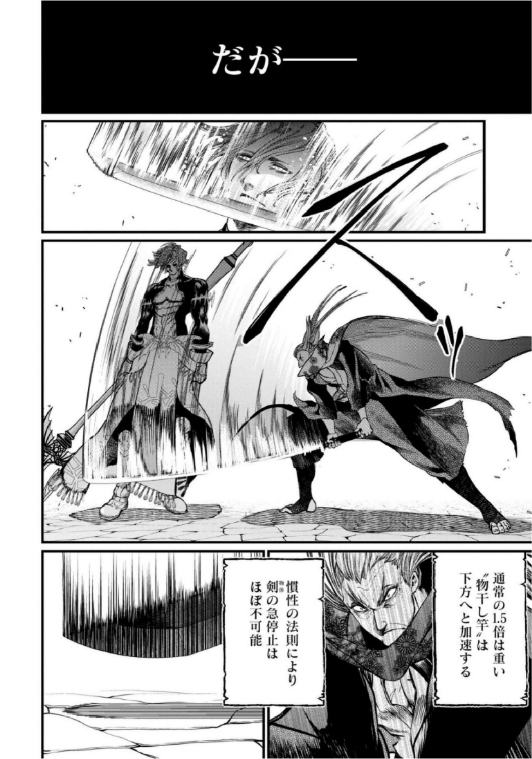 Shuumatsu no Valkyrie Chap 16 - Next Chap 17