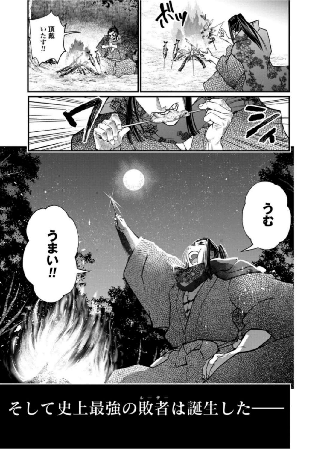 Shuumatsu no Valkyrie Chap 16 - Next Chap 17