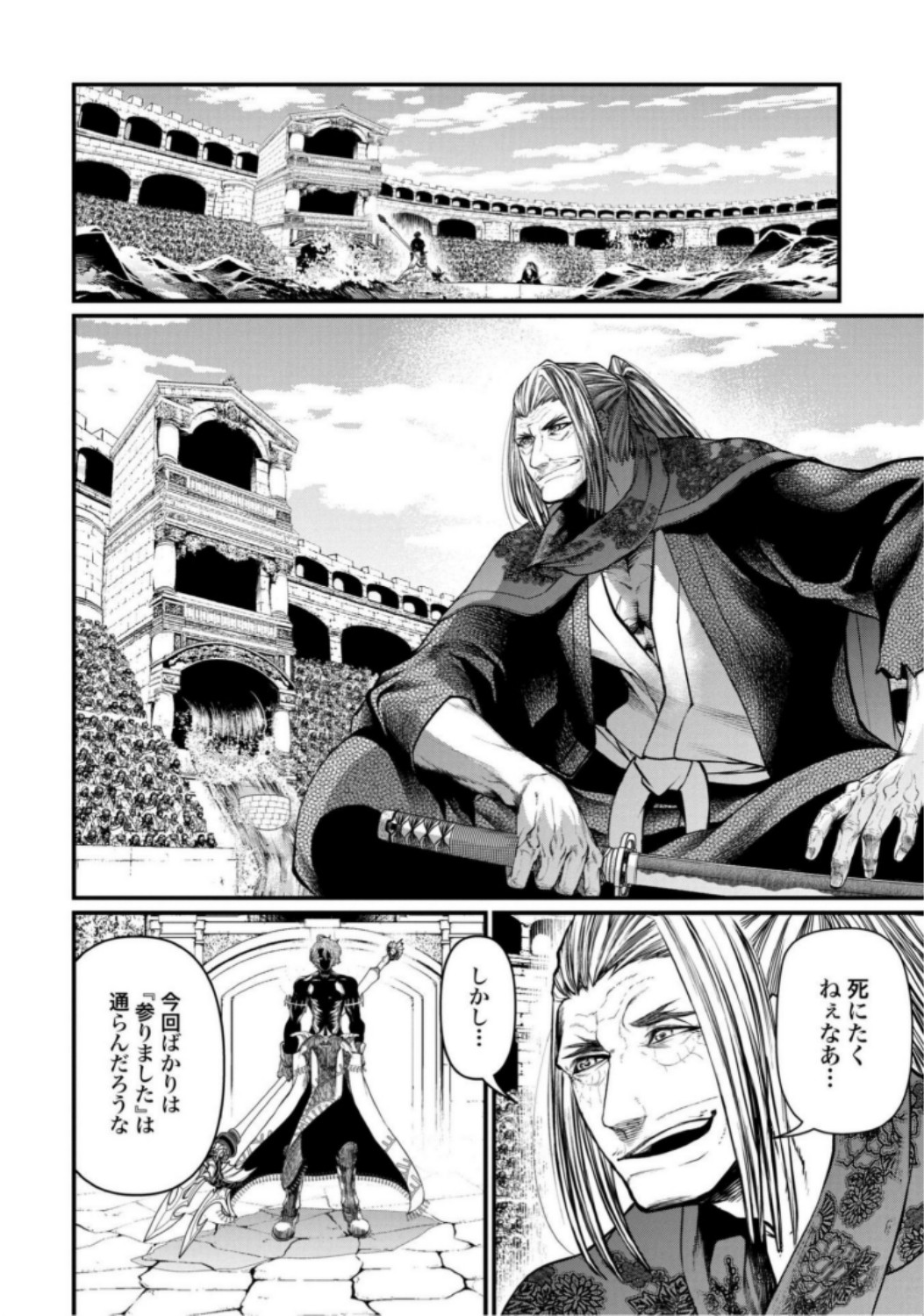 Shuumatsu no Valkyrie Chap 16 - Next Chap 17