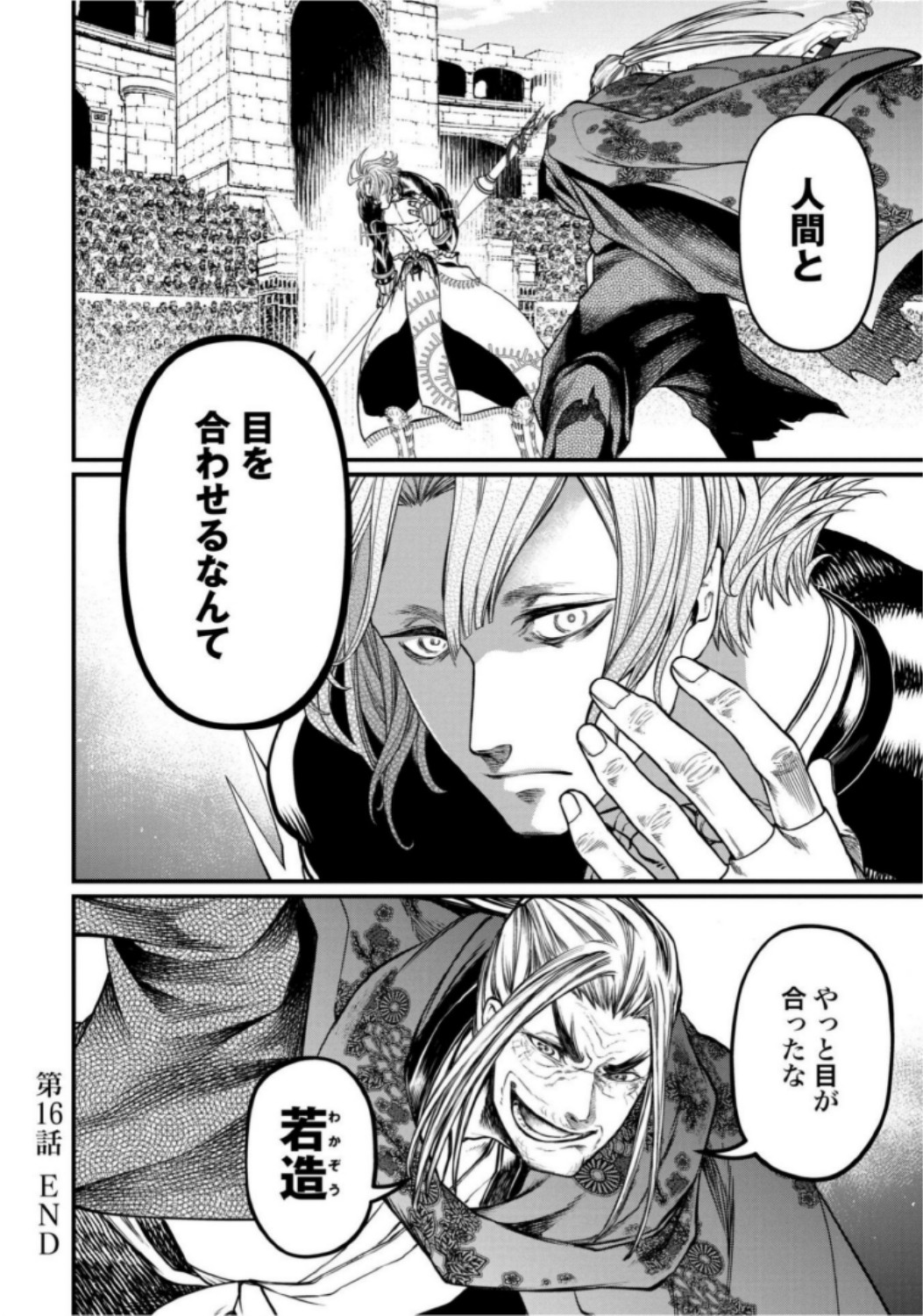 Shuumatsu no Valkyrie Chap 16 - Next Chap 17