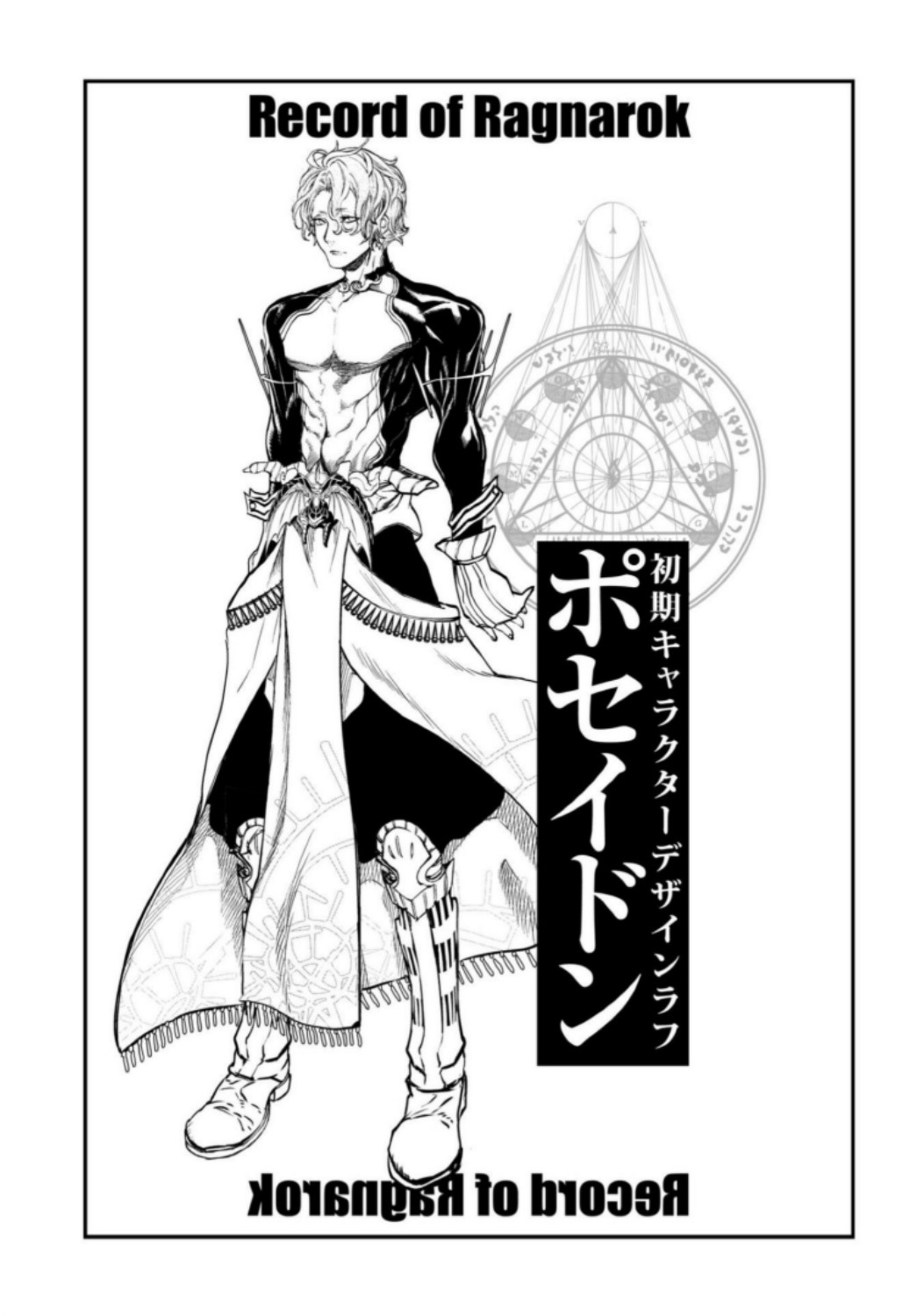 Shuumatsu no Valkyrie Chap 16 - Next Chap 17