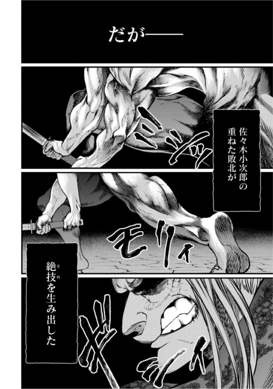 Shuumatsu no Valkyrie Chap 16 - Next Chap 17