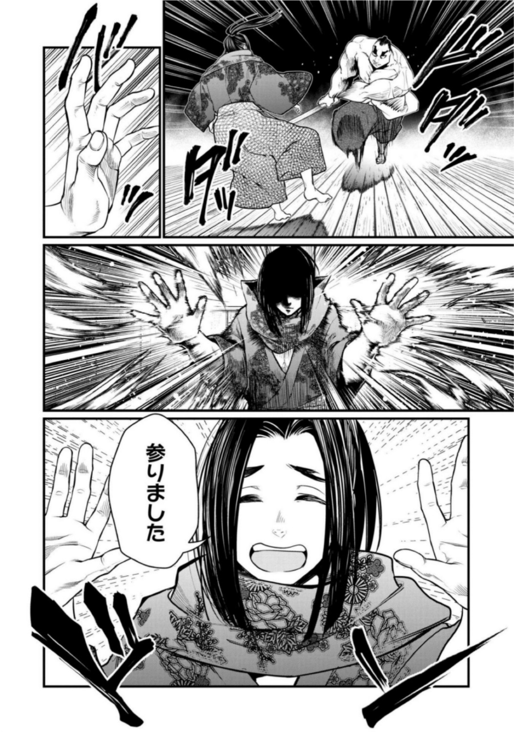 Shuumatsu no Valkyrie Chap 16 - Next Chap 17