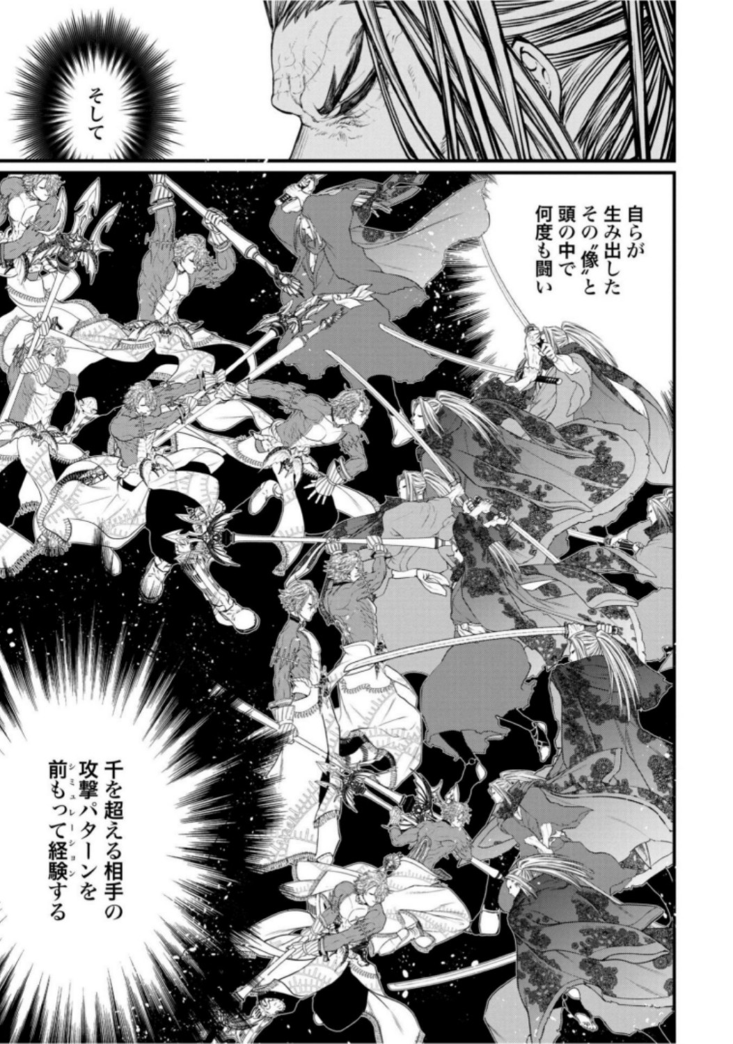 Shuumatsu no Valkyrie Chap 17 - Next Chap 18