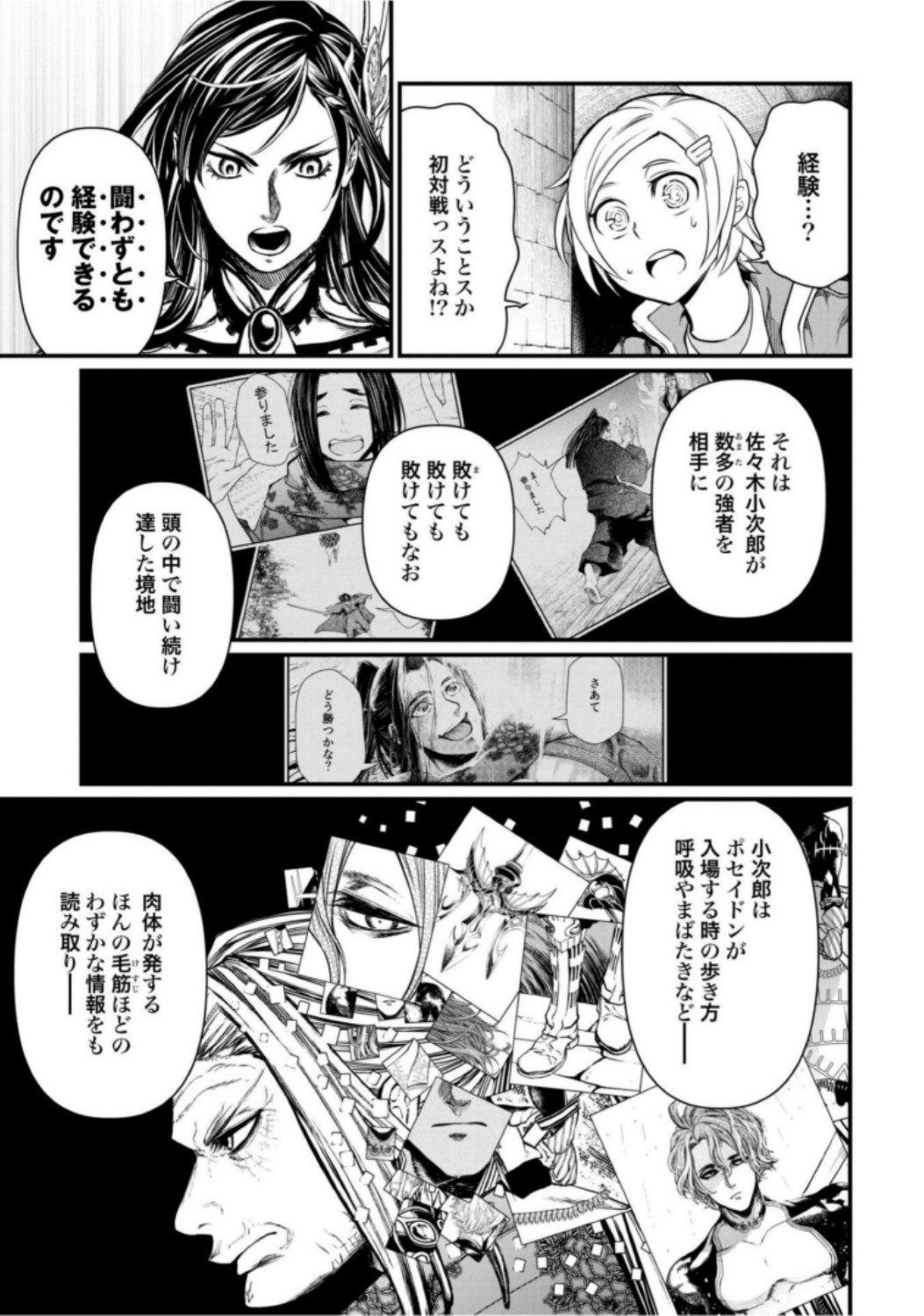 Shuumatsu no Valkyrie Chap 17 - Next Chap 18