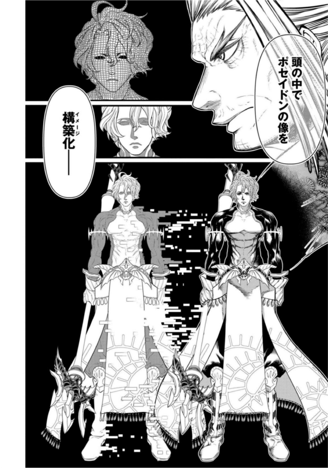 Shuumatsu no Valkyrie Chap 17 - Next Chap 18